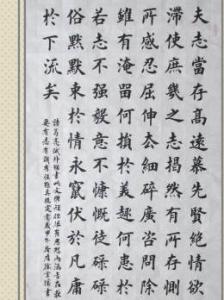 诫外甥书