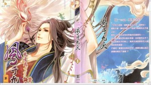 凤于九天 漫画版封面