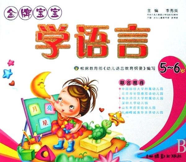 儿童学习视频5岁 0