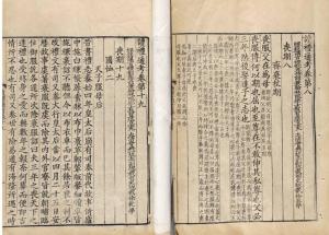 徐乾学撰《读礼通考》一百二十卷