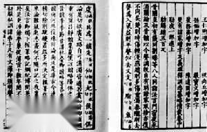 广韵