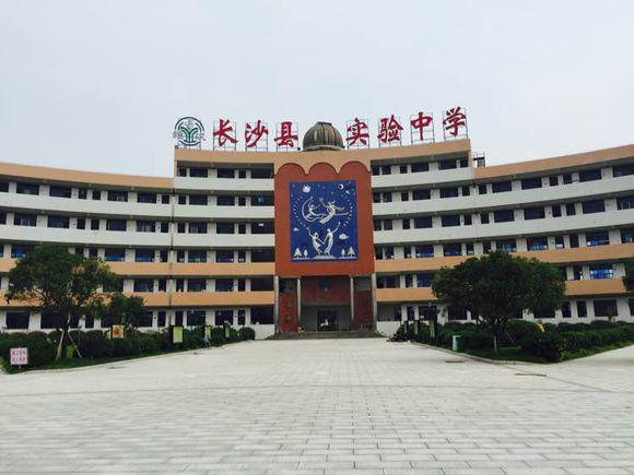 长沙县维汉中学校徽图片