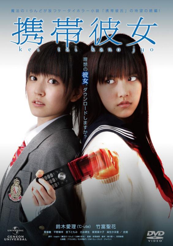 手机女友 11年竹富圣花主演电影 搜狗百科