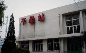 平邑火车站一角