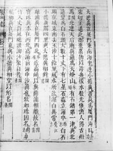 清道光《厦门志》对大担、小担的记述