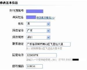腾讯TT浏览器