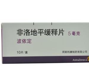 非洛地平缓释片