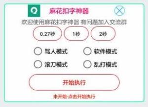 扣字