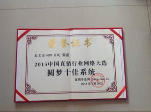 春芝堂ABM系统获得荣誉