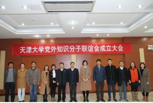 知识分子联谊会是什么组织 300
