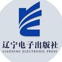 辽宁电子出版社 辽宁电子出版社