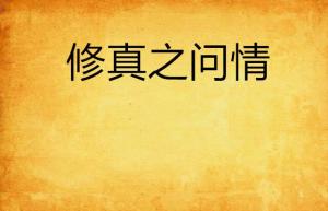 起点小说免费看的方法 300