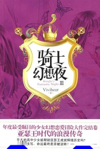 第三部小说封面
