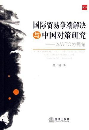 国际贸易问题 0