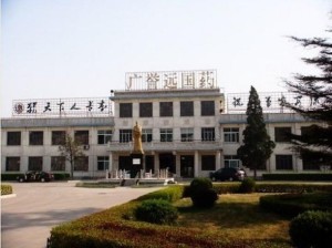 广誉远中药有限公司