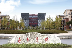 茅台学院(图1)