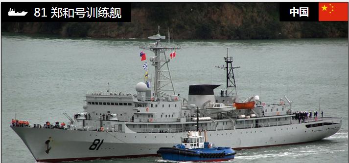 郑和号训练舰