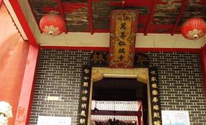 仁瑞寺