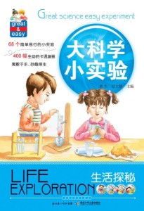 科学小实验视频书 300