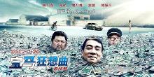 《宝马狂想曲》留影
