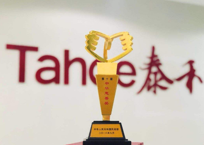 泰禾集团