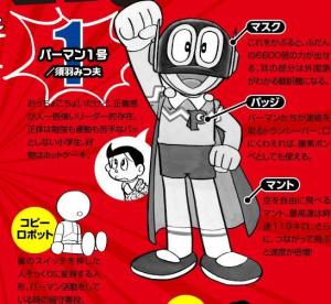 小超人帕门1号/须羽光夫