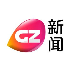 广州广播电视台新闻频道