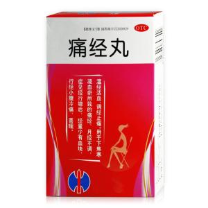 痛经丸