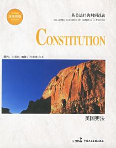 美国宪法 搜狗百科