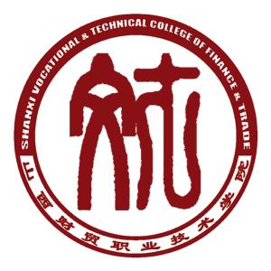 山西财贸职业技术学院(图1) 山西财贸职业技术学院(图1)