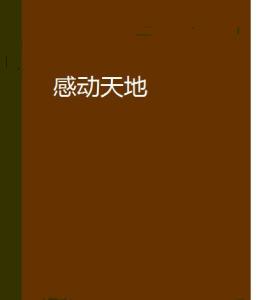 好的网络小说作者有哪些 300