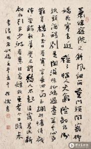 徐炽书法艺术