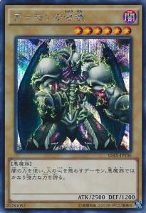 恶魔召唤（OCG）