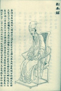 刘禹锡肖像