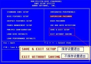 cmos设置图解