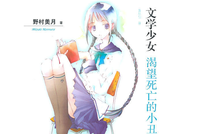 50 割引 福袋セール 文学少女 開封美品 コミック アニメ フィギュア Urbanfarminginstitute Org