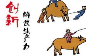 解放生产力