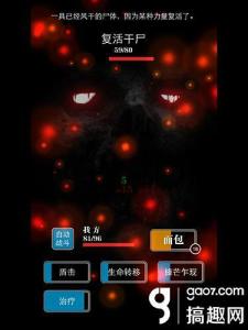 《地下城堡》搞趣网试玩评测