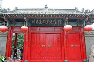 临沂  沂南诸葛亮故里