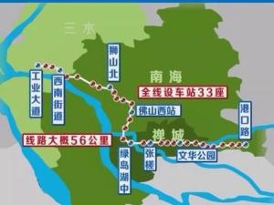 佛山地铁4号线