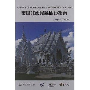 旅游指南图书 300