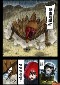 外道魔像