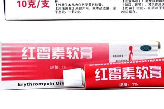红霉素软膏 搜狗百科