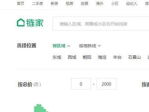 链家网
