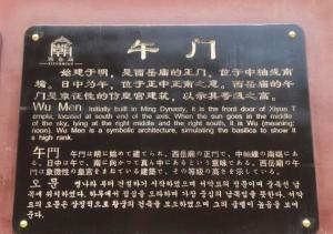 午门