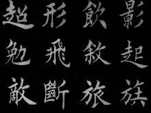 欧体