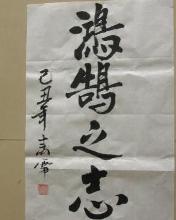 燕雀安知鸿鹄之志哉