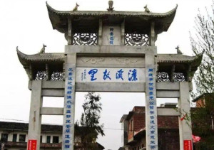 濂溪故里