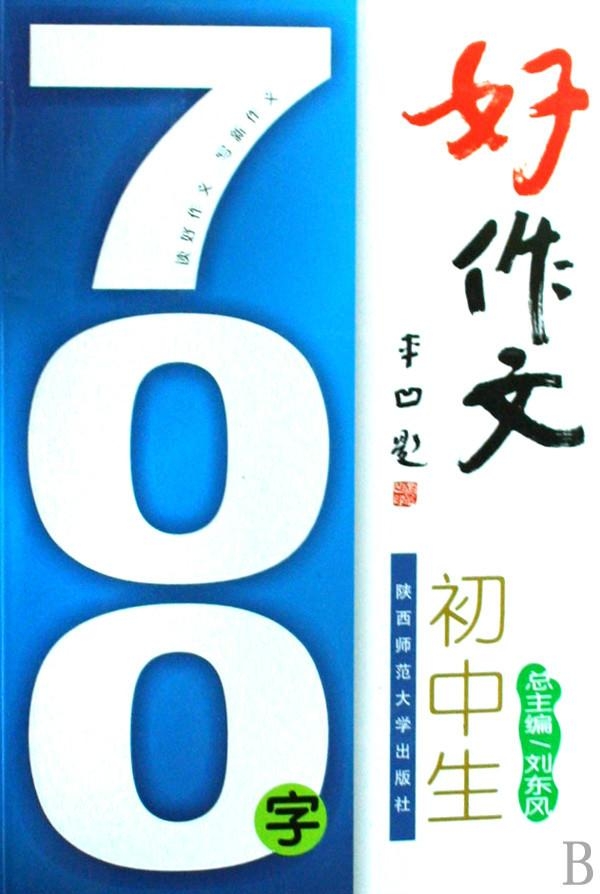 中学生练什么字体好 0