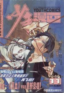 《少年漫画》